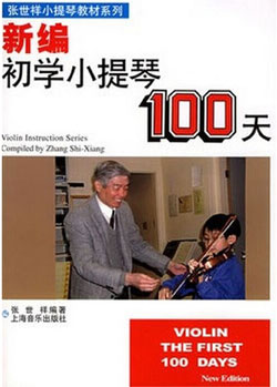 Violin The First 100 Days