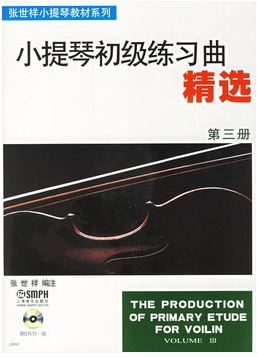 The Production of Primary Etude for Violin
