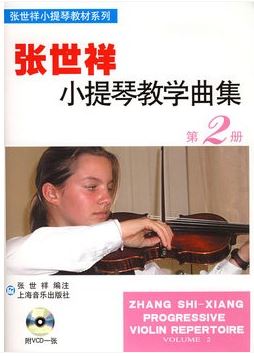 Zhang Shi Xiang Progressive Violin Repertoire Volume 2