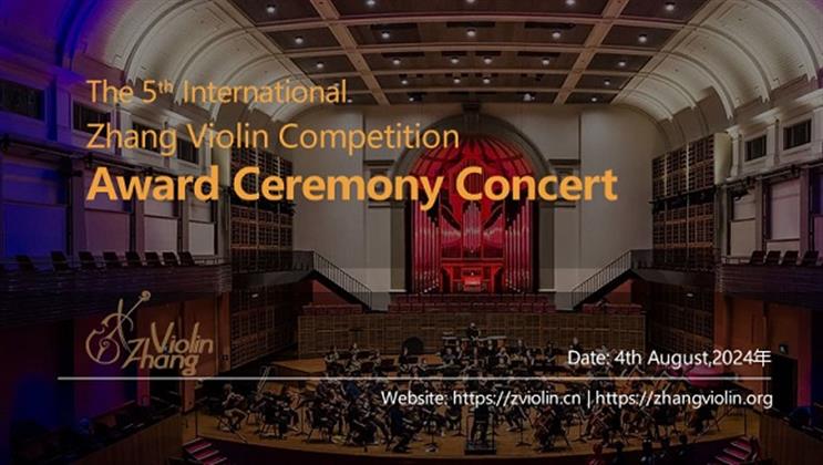 The Fifth International Zhang Violin Competition Award Ceremony Concert